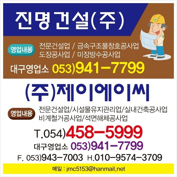 제이에이씨 이미지