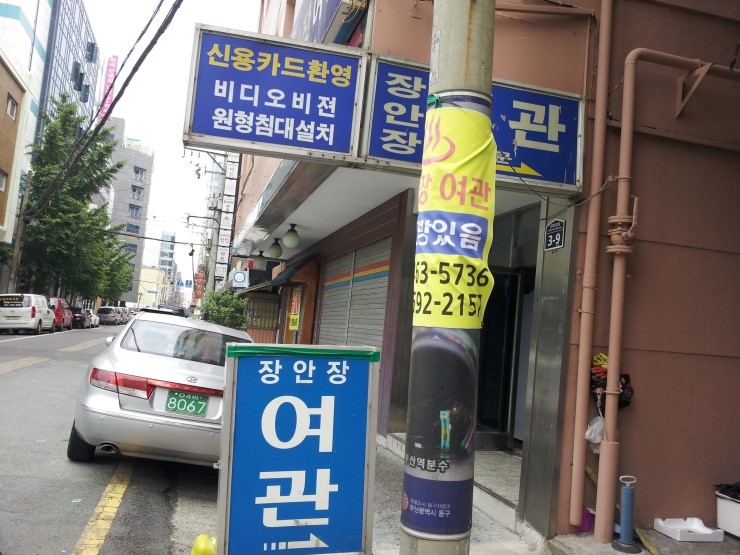 장안장여관 이미지