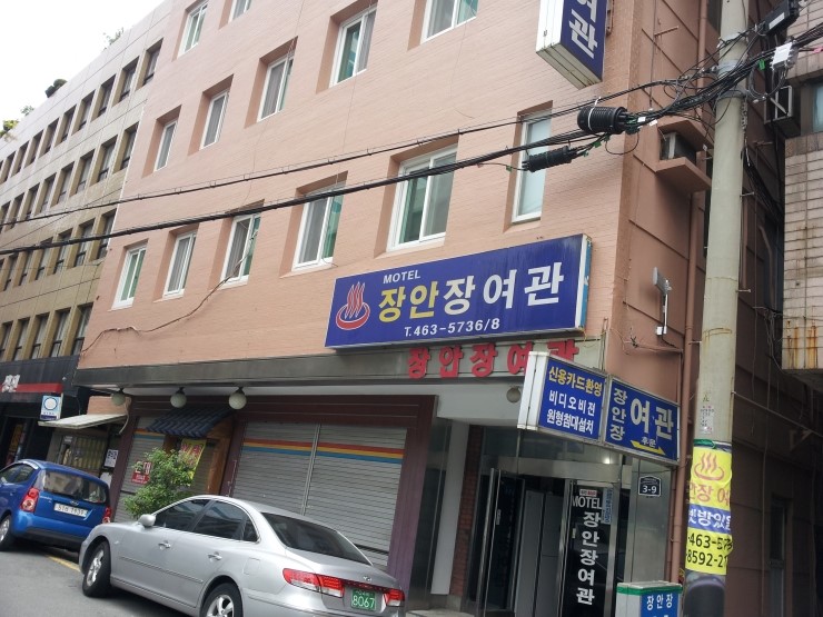 장안장여관 이미지