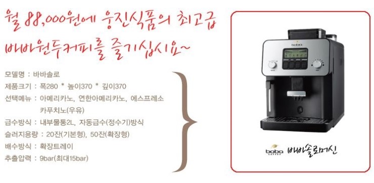 바바번커피 이미지