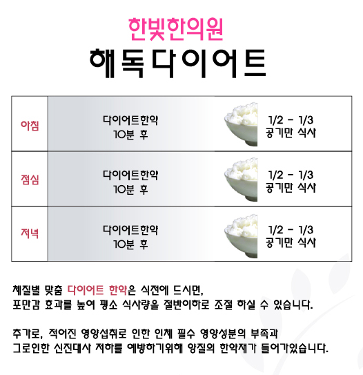 한빛한의원 이미지