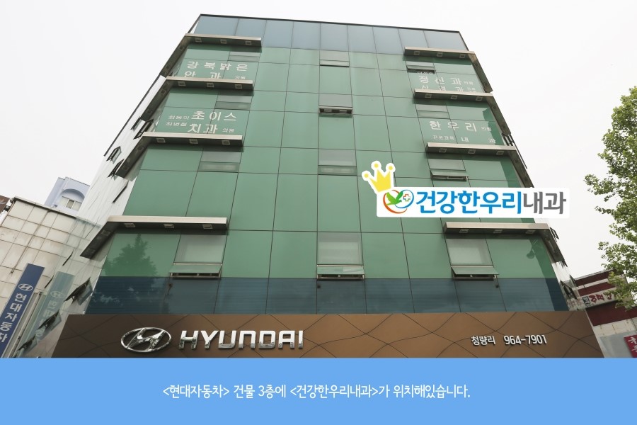 길내과 이미지