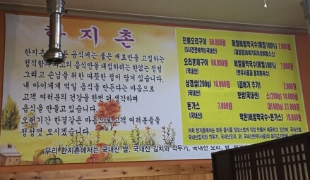 한지촌 이미지