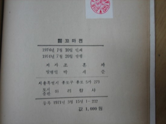 아리랑사 이미지