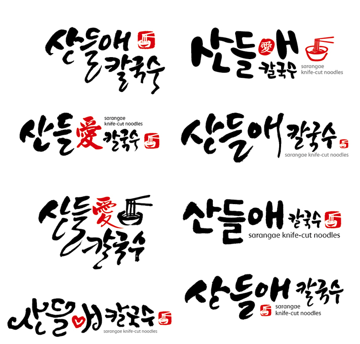 산들애칼국수 이미지