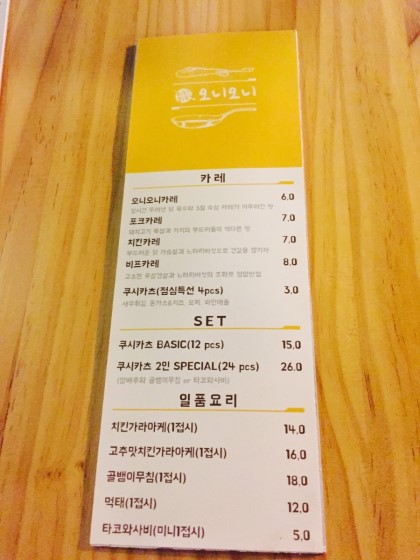 오니오니 이미지