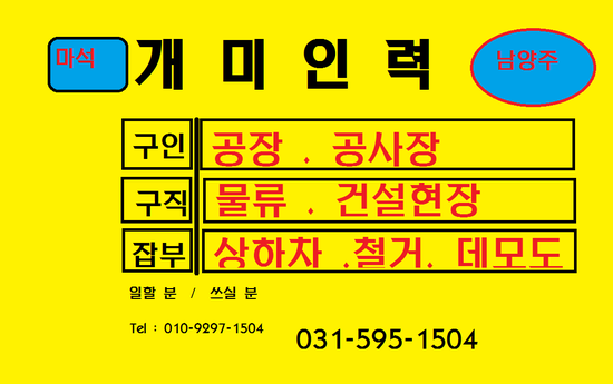 마석개미인력 이미지