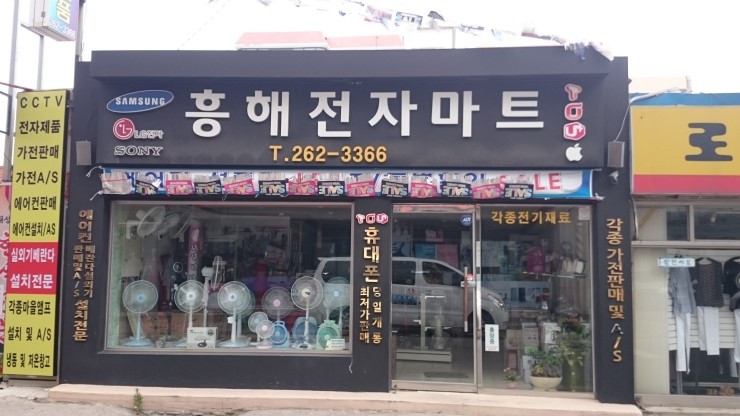 전자마트주 이미지