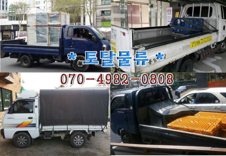 흑석동퀵서비스 이미지