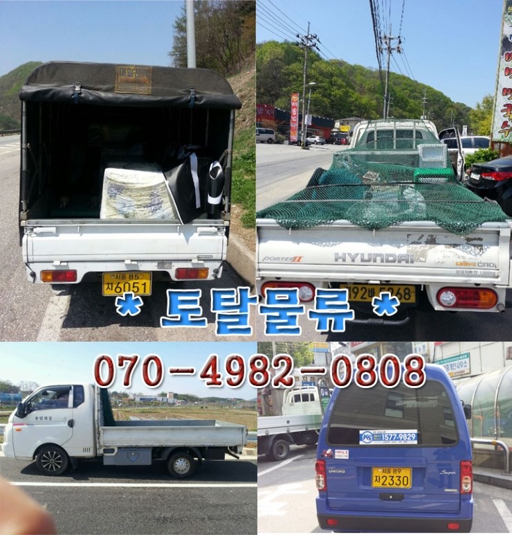 흑석동퀵서비스 이미지