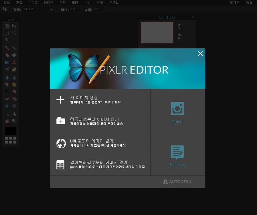 photo-editor-online