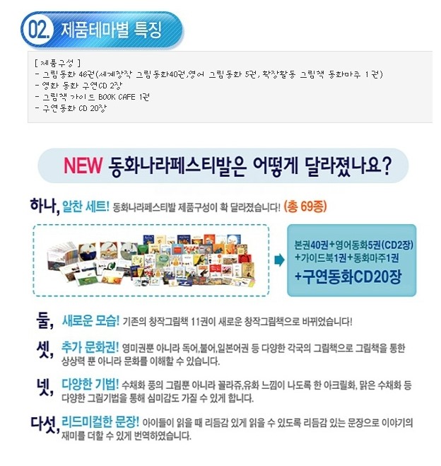 동화나라주 이미지