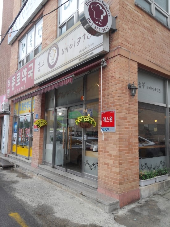 흥부베이커리 이미지