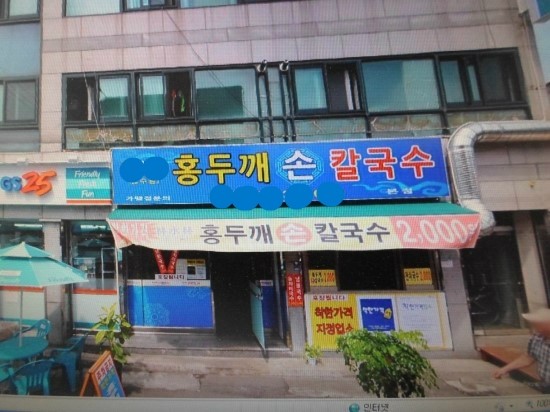 중앙칼국수중 이미지