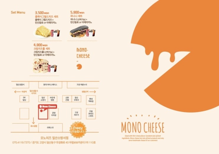 모노치즈 이미지