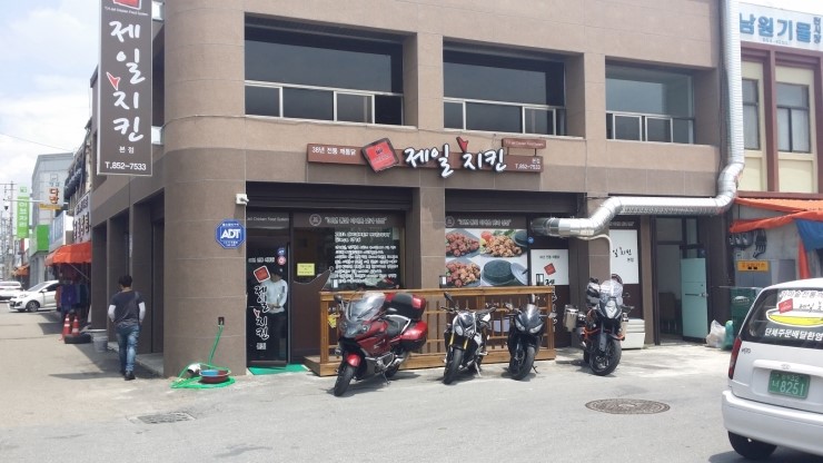 제일치킨 이미지