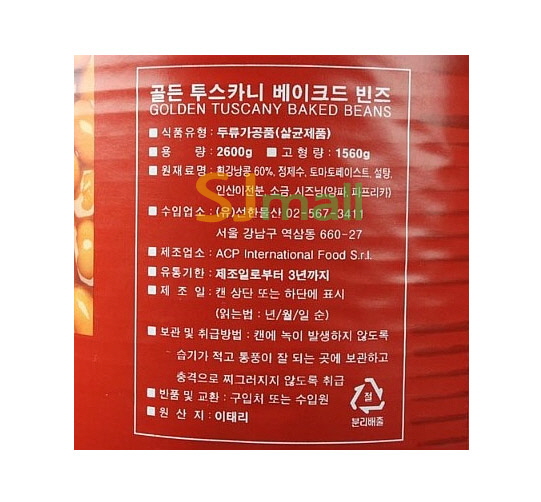 골든빈스 이미지