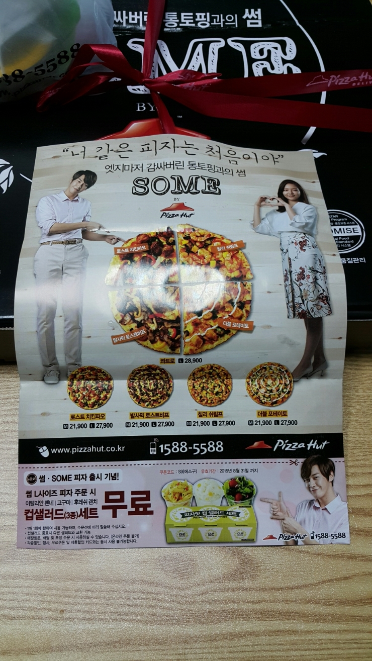 피자헛거제 이미지
