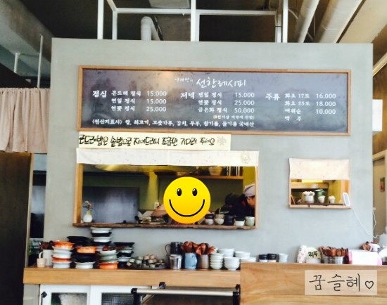 선한밥상 이미지