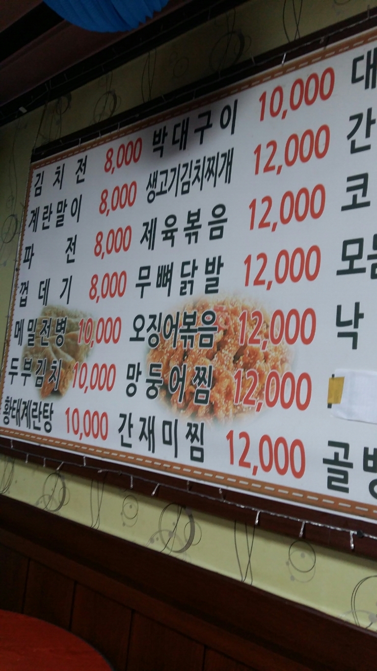 용남포차 이미지