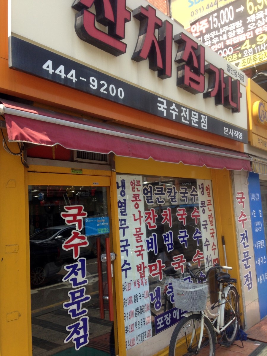 세명국수 이미지