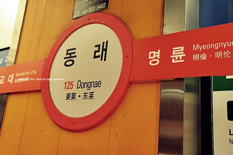 목촌돼지국밥 동래점 이미지