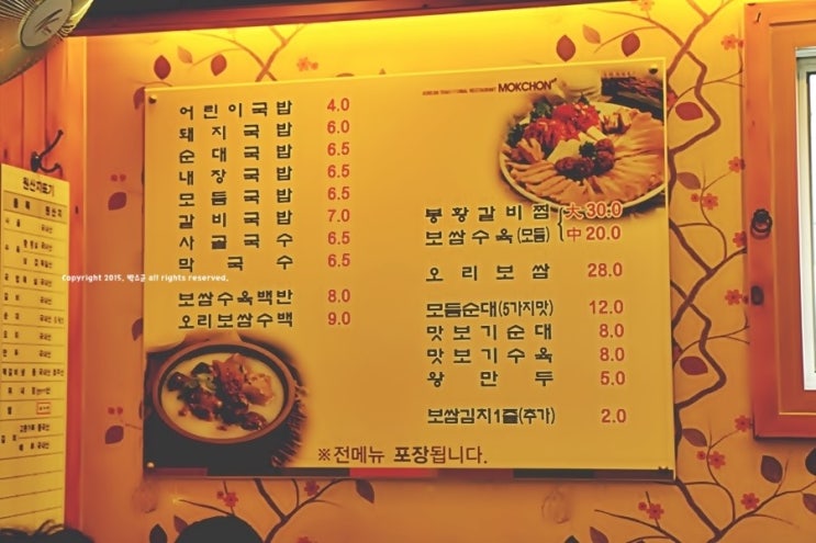 목촌돼지국밥 동래점 이미지