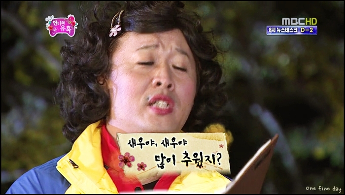 새우야 이미지