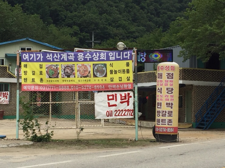 석산상회 이미지