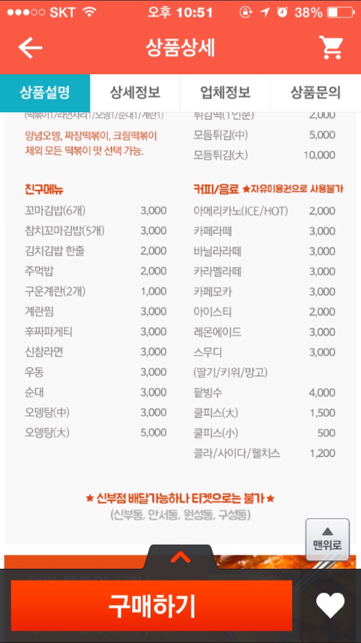신참떡볶이천안 이미지