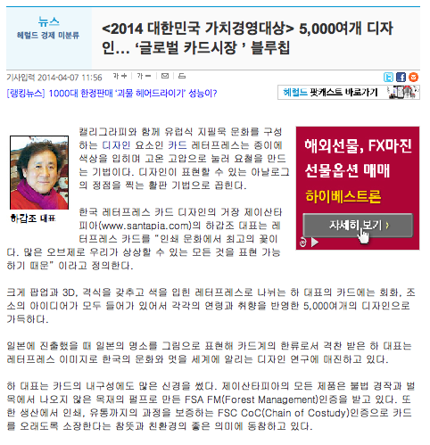 제이산타피아 이미지
