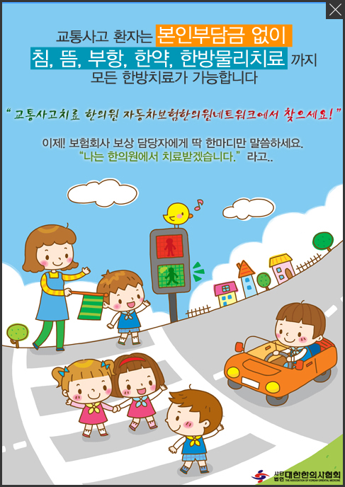 방서참한의원 이미지