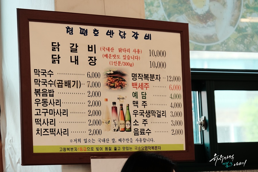 호반닭갈비막국수 이미지