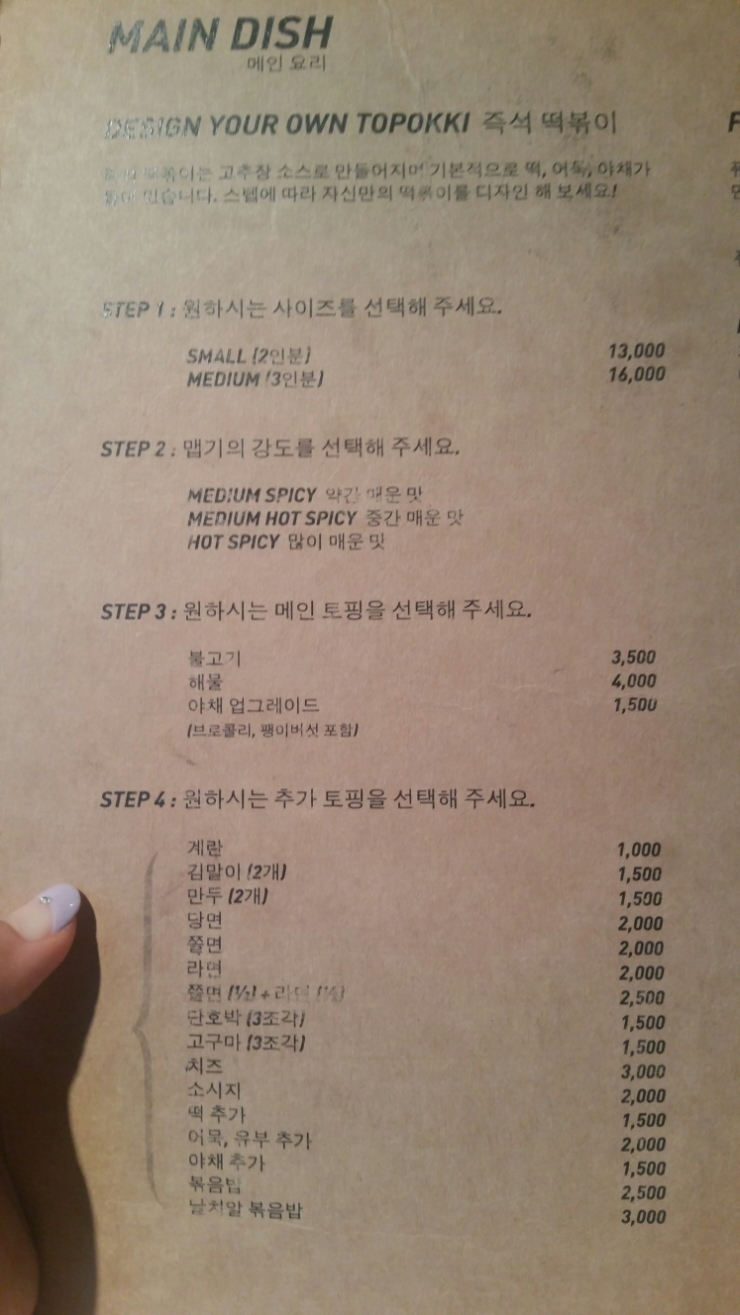 빌라드스파이시 이미지