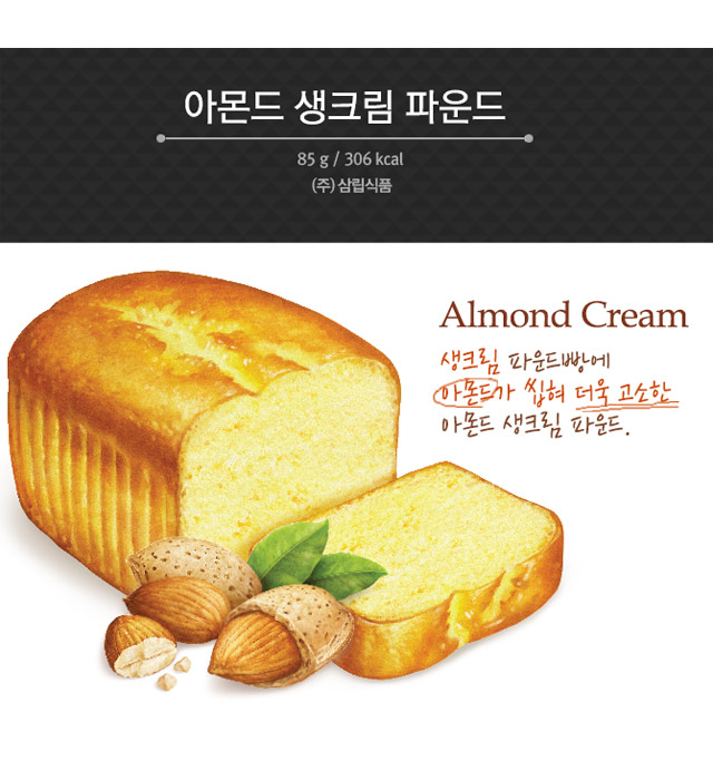 매일우유,삼립빵대리점 이미지