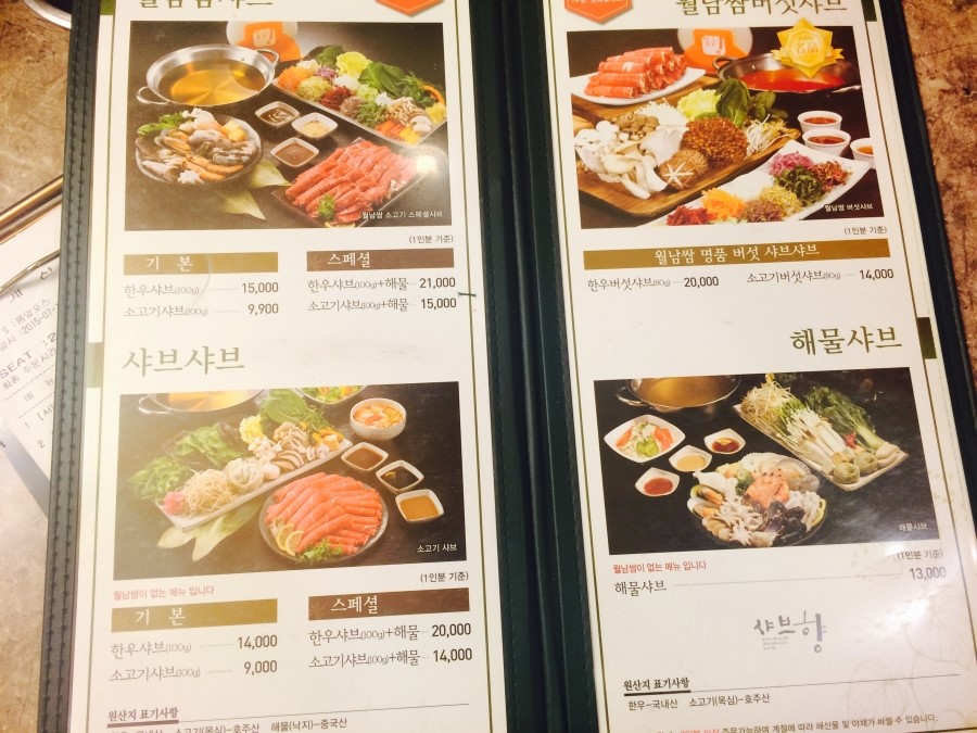 샤브향 이미지