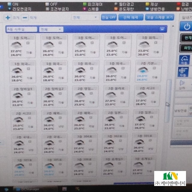 (주)에너지인스 이미지