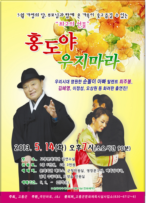 홍도야우지마라 이미지