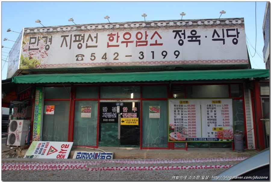 지평선정육식당 이미지