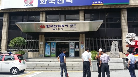 한국전력공사 동래지사 이미지