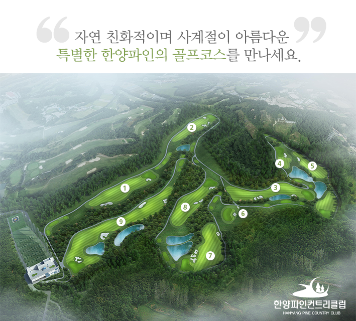 한양골프 이미지