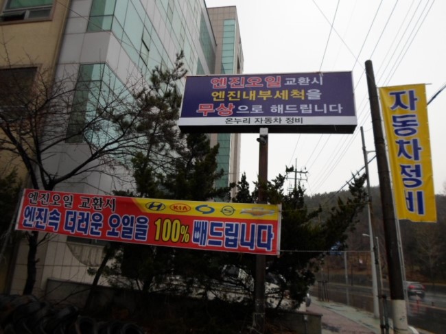 온누리자동차정비 이미지