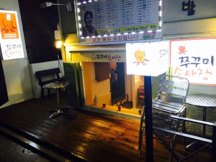 쭈꾸미손사장 이미지