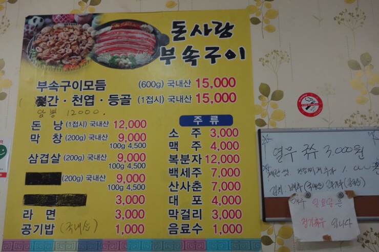 돈사랑부속구이 이미지