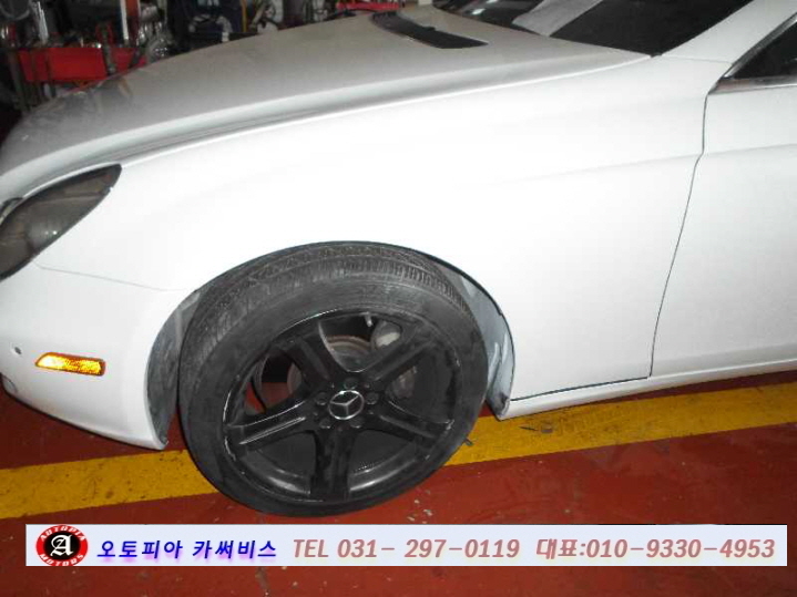 오토피아부분정비 이미지