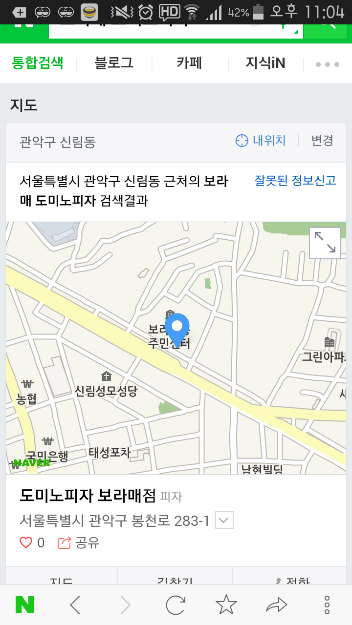 도미노피자보라매점 이미지