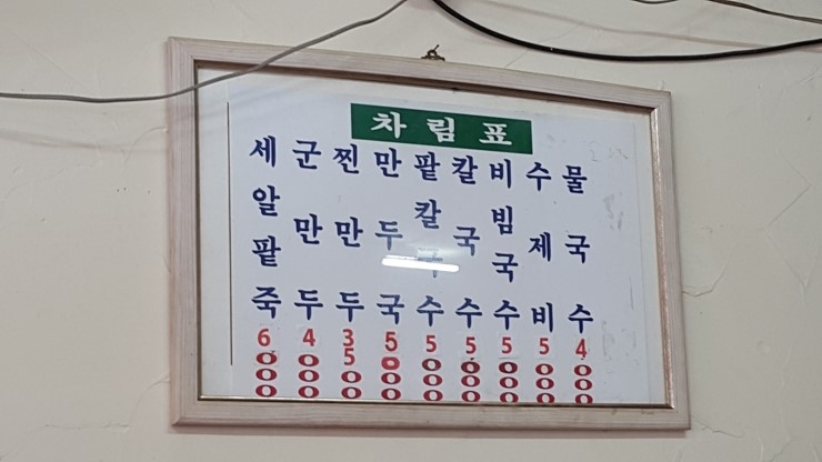 솜씨만두 이미지