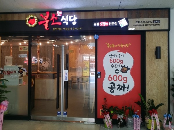태화마트 이미지