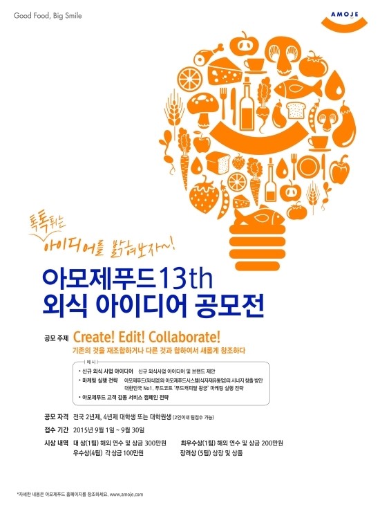 우석푸드 이미지