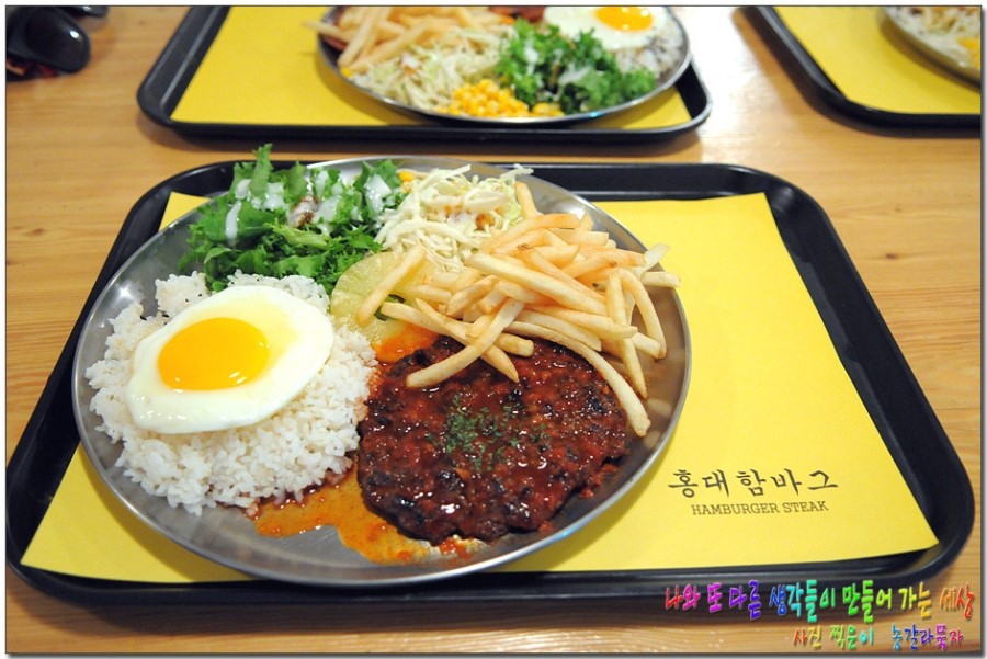 홍대함바그 이미지